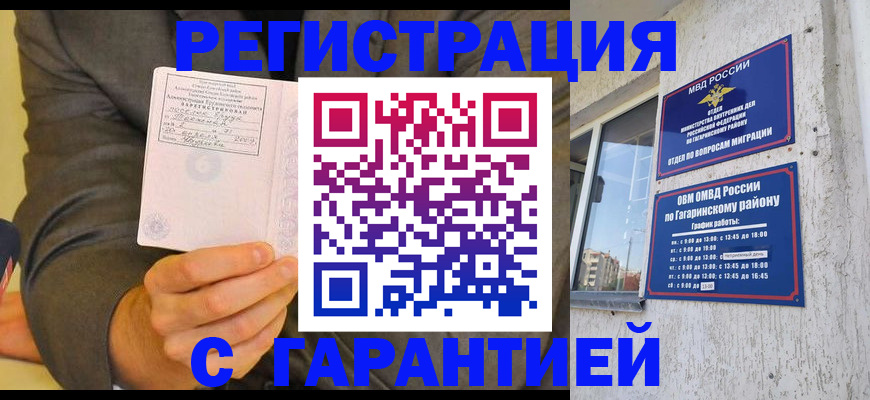 прописка поиск в Дмитрове