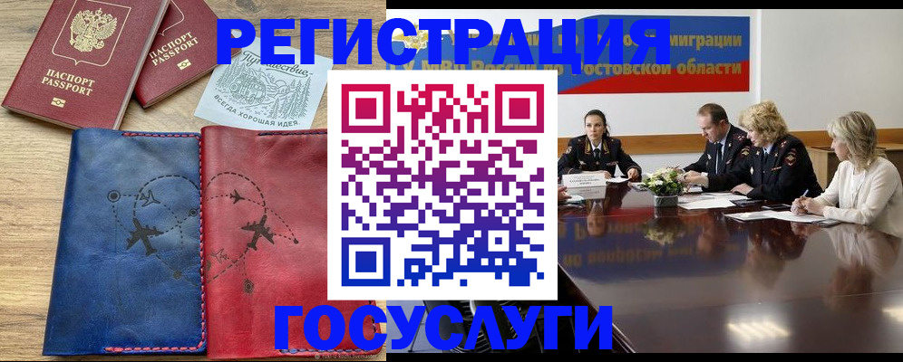 регистрация в Дмитрове