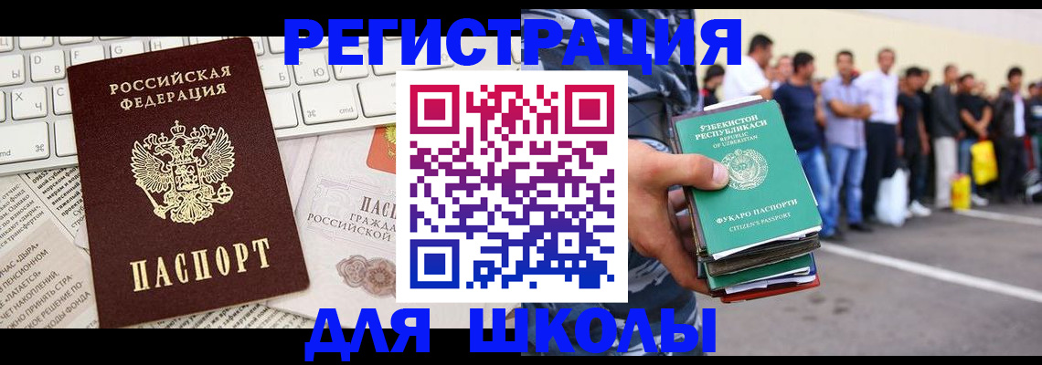 регистрация в Дмитрове